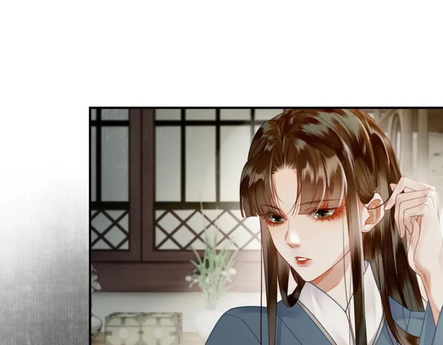 《谁养歪了我的反派男主》第25话 欲加之罪 第8页