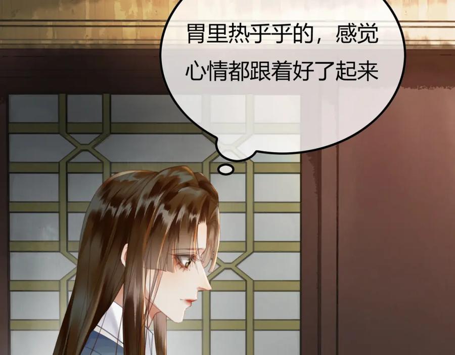 《谁养歪了我的反派男主》第25话 欲加之罪 第26页