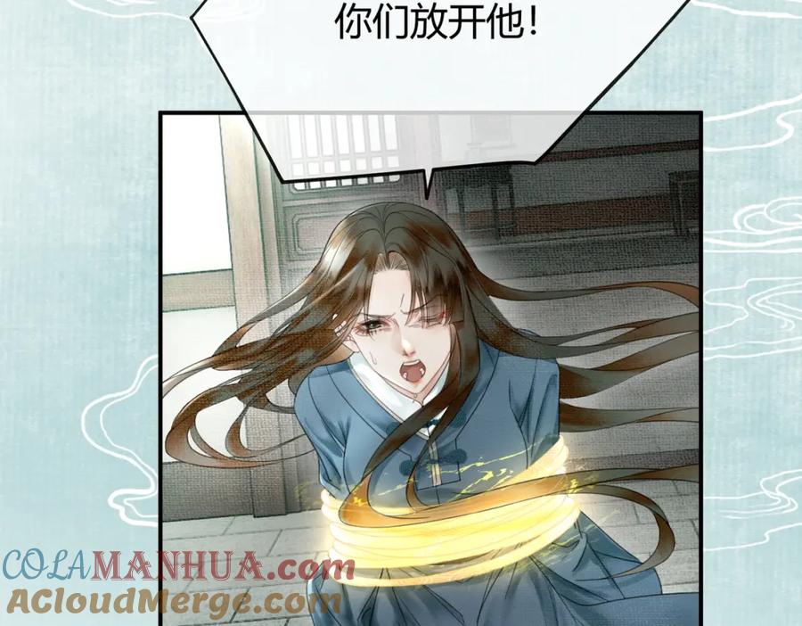 《谁养歪了我的反派男主》第25话 欲加之罪 第57页