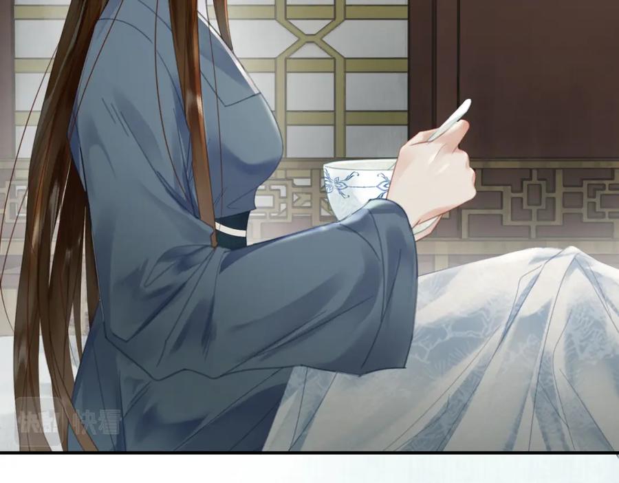 《谁养歪了我的反派男主》第25话 欲加之罪 第27页