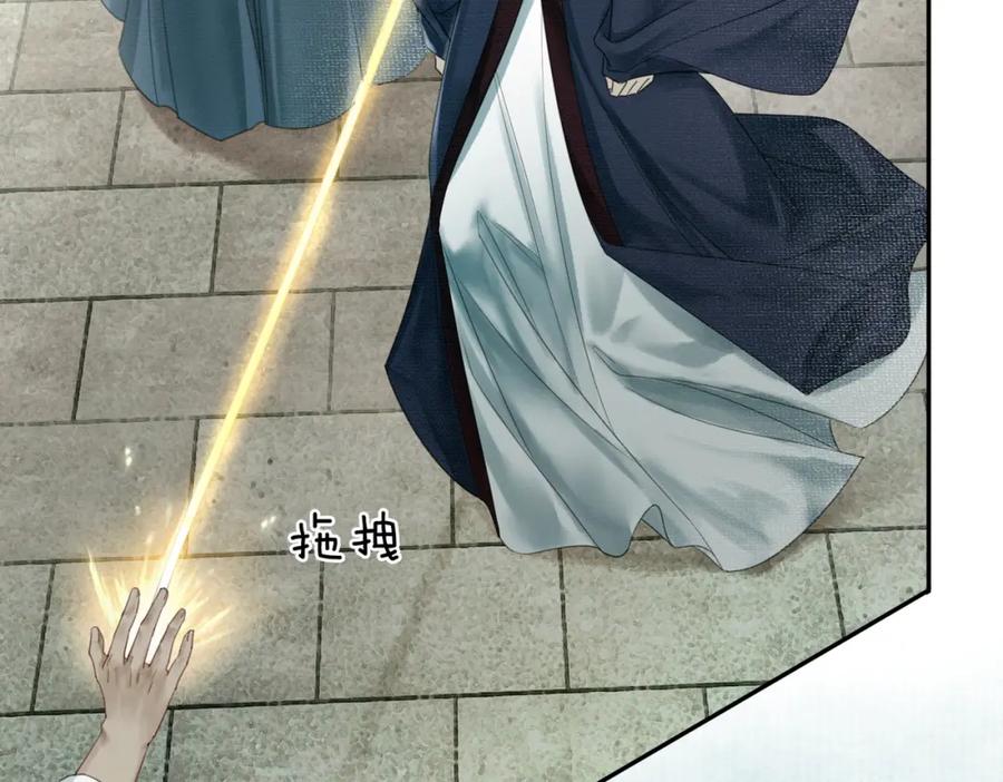 《谁养歪了我的反派男主》第25话 欲加之罪 第55页