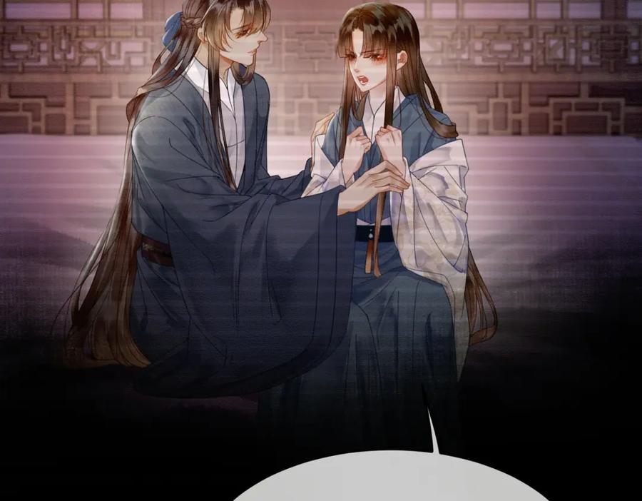 《谁养歪了我的反派男主》第25话 欲加之罪 第11页