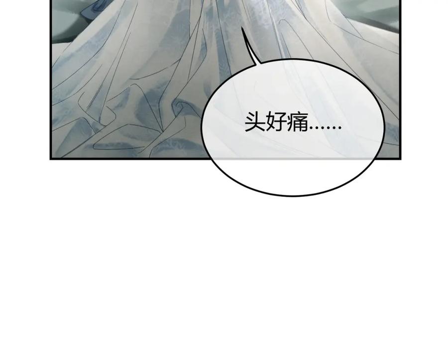 《谁养歪了我的反派男主》第25话 欲加之罪 第7页
