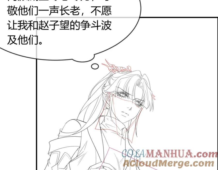 《谁养歪了我的反派男主》第25话 欲加之罪 第109页