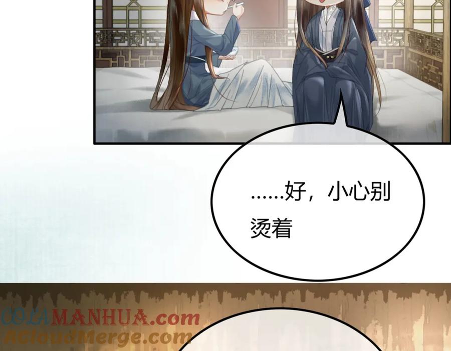 《谁养歪了我的反派男主》第25话 欲加之罪 第25页