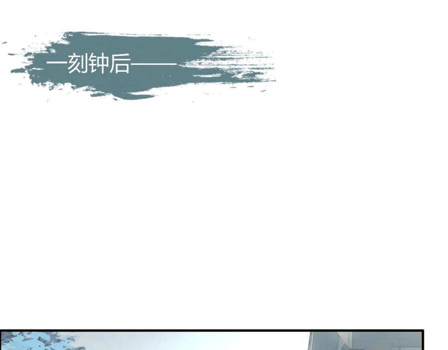 《谁养歪了我的反派男主》第25话 欲加之罪 第94页