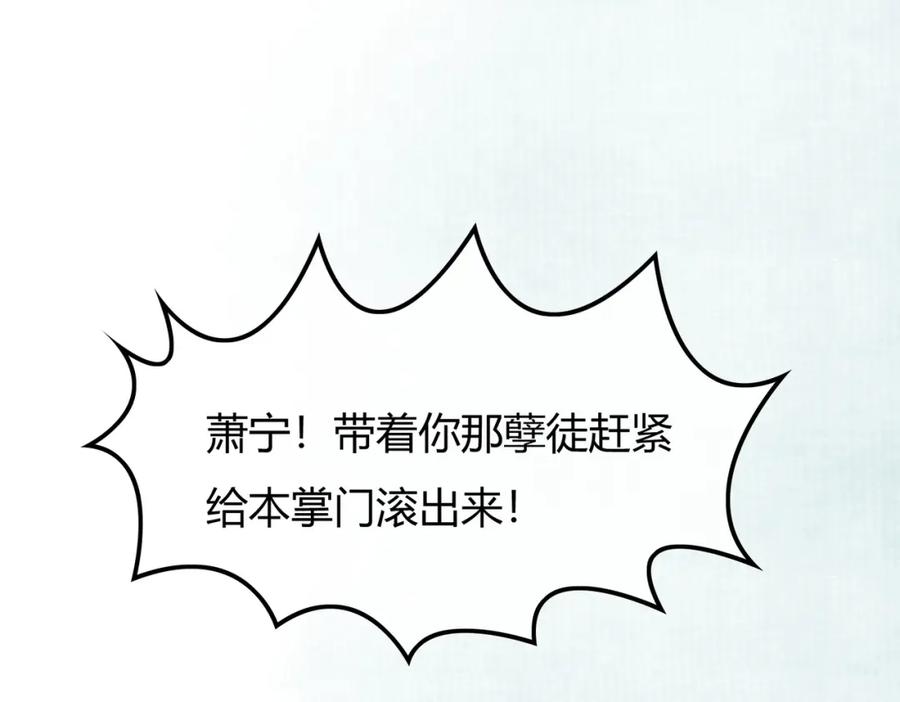 《谁养歪了我的反派男主》第25话 欲加之罪 第28页