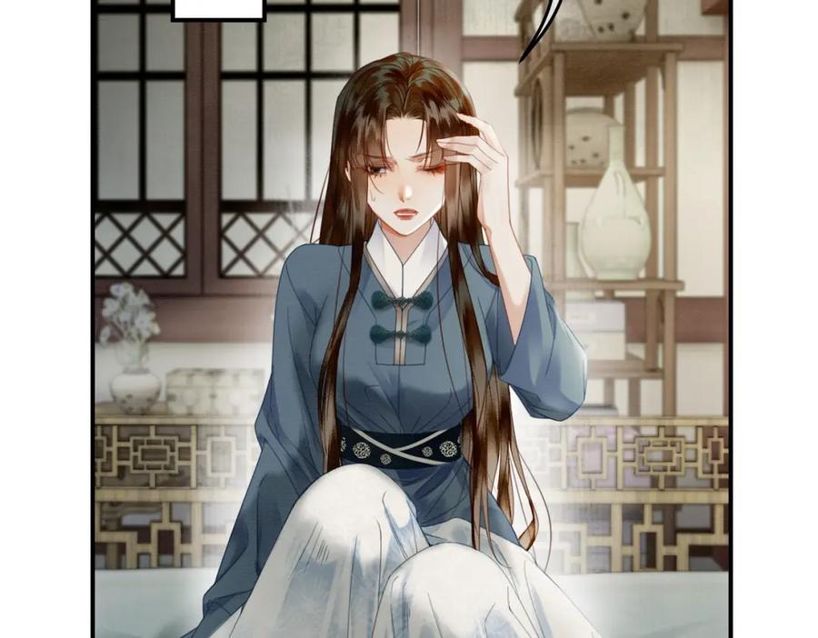 《谁养歪了我的反派男主》第25话 欲加之罪 第6页