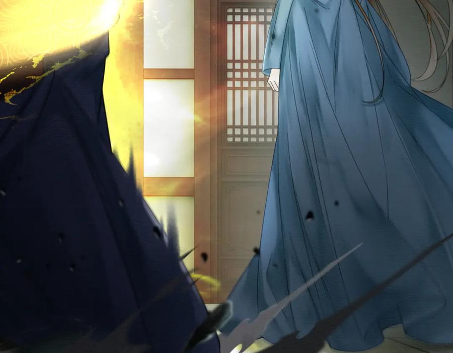 《谁养歪了我的反派男主》第25话 欲加之罪 第76页