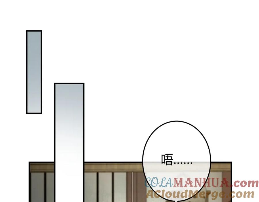 《谁养歪了我的反派男主》第25话 欲加之罪 第5页