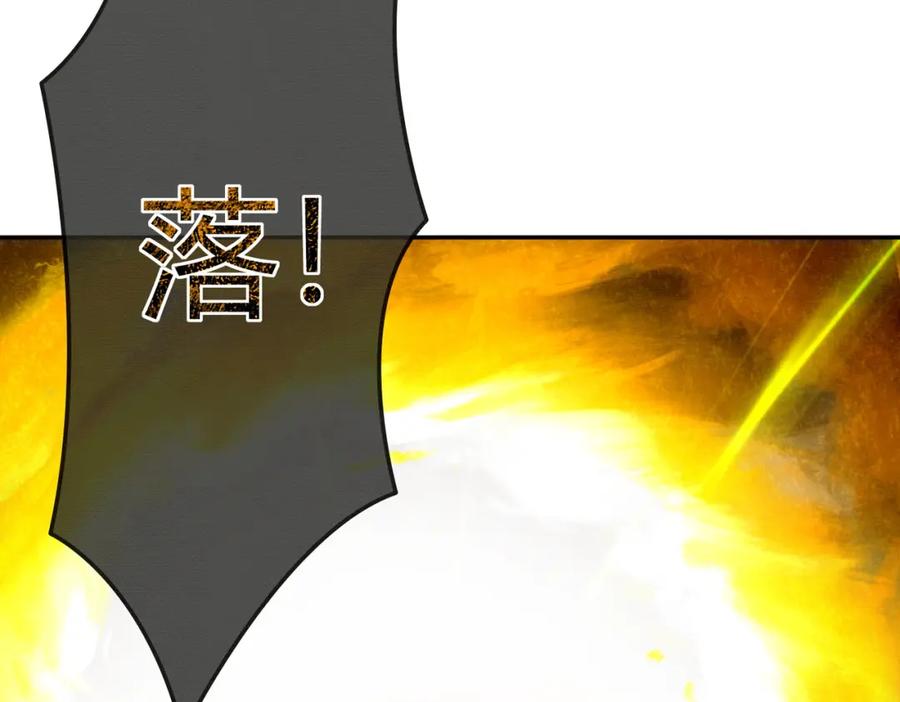 《谁养歪了我的反派男主》第25话 欲加之罪 第63页