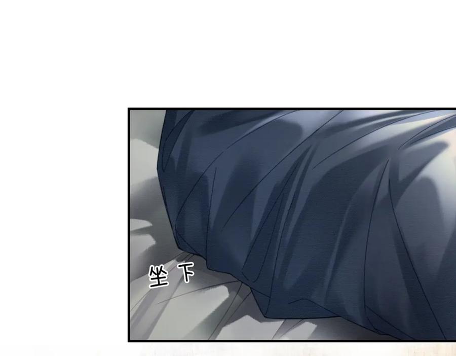 《谁养歪了我的反派男主》第25话 欲加之罪 第18页