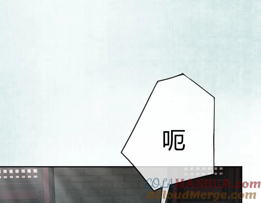 《谁养歪了我的反派男主》第25话 欲加之罪 第53页