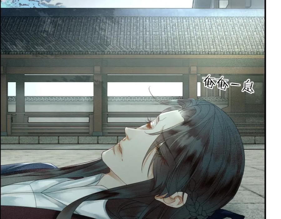 《谁养歪了我的反派男主》第25话 欲加之罪 第95页