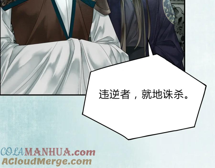 《谁养歪了我的反派男主》第25话 欲加之罪 第49页