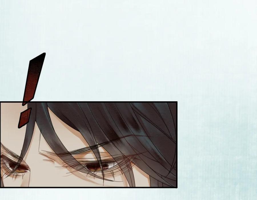 《谁养歪了我的反派男主》第25话 欲加之罪 第52页