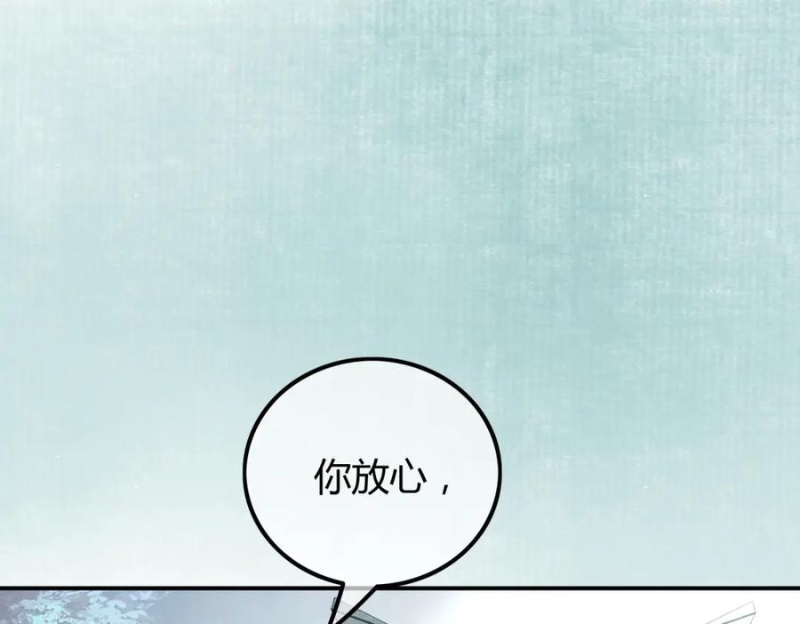《谁养歪了我的反派男主》第25话 欲加之罪 第102页