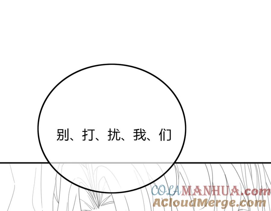 《谁养歪了我的反派男主》第26话 心疼 第105页