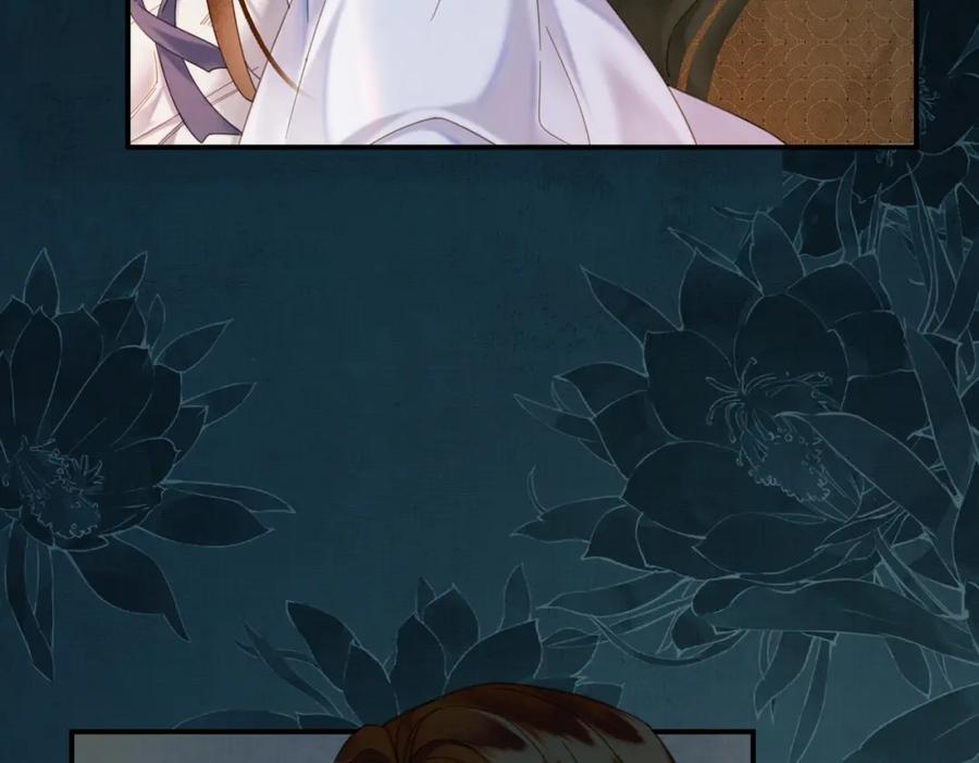 《谁养歪了我的反派男主》第26话 心疼 第83页