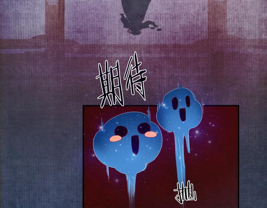 《谁养歪了我的反派男主》第26话 心疼 第31页