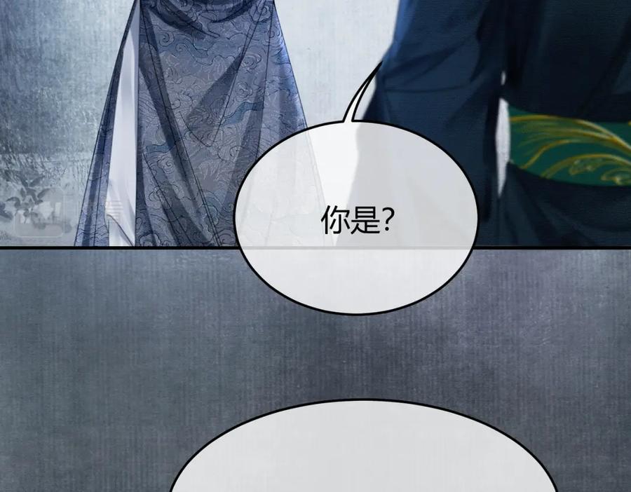 《谁养歪了我的反派男主》第26话 心疼 第11页