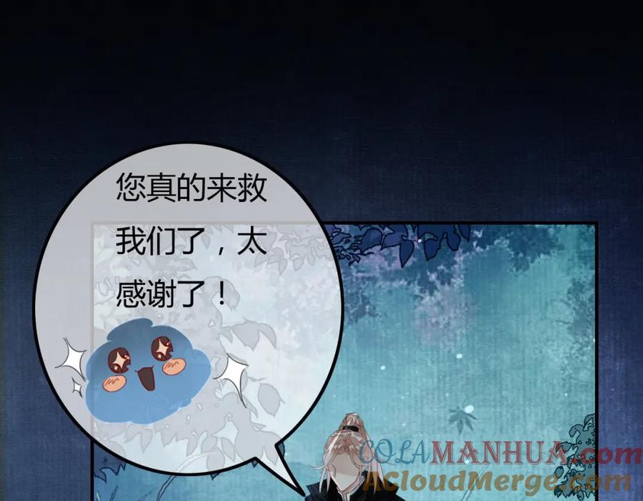 《谁养歪了我的反派男主》第26话 心疼 第25页