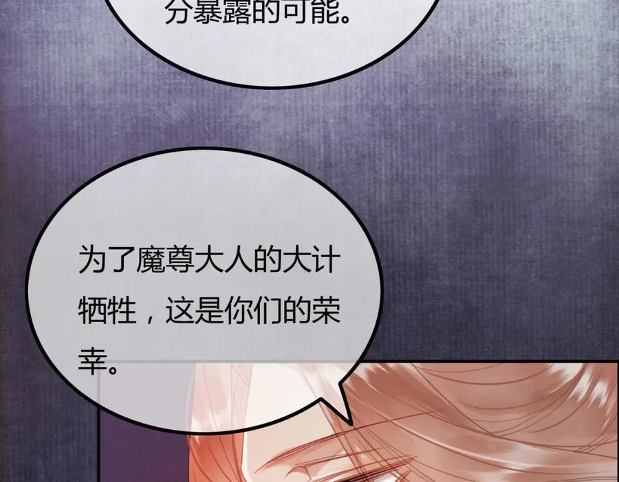 《谁养歪了我的反派男主》第26话 心疼 第40页