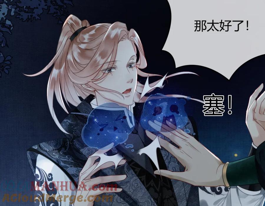 《谁养歪了我的反派男主》第26话 心疼 第21页