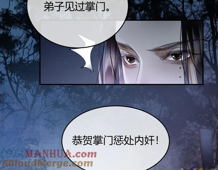 《谁养歪了我的反派男主》第26话 心疼 第9页