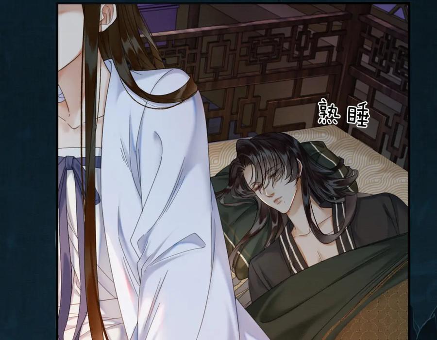 《谁养歪了我的反派男主》第26话 心疼 第82页