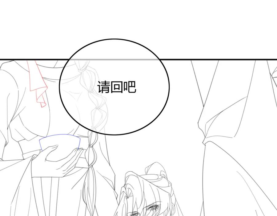 《谁养歪了我的反派男主》第26话 心疼 第103页