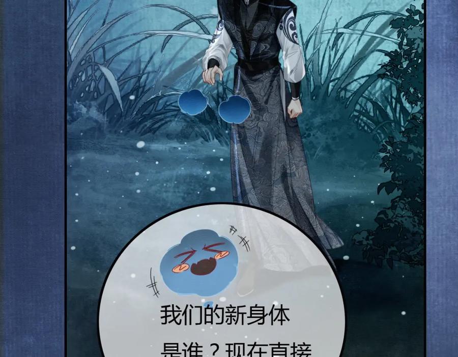 《谁养歪了我的反派男主》第26话 心疼 第26页