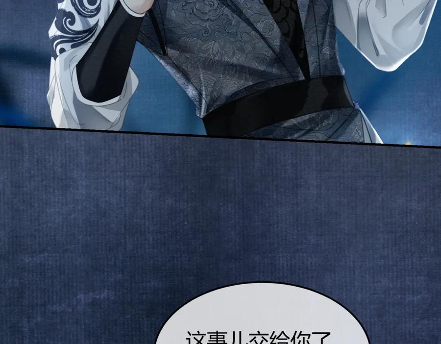《谁养歪了我的反派男主》第26话 心疼 第22页
