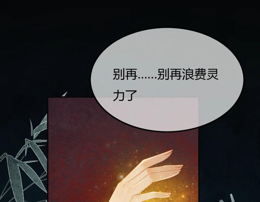 《谁养歪了我的反派男主》第26话 心疼 第54页