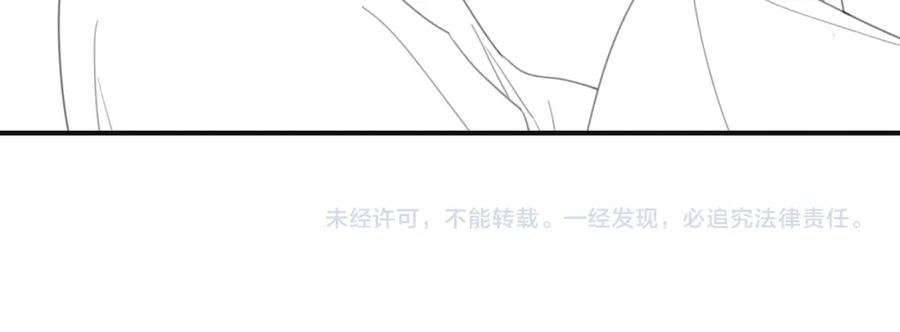《谁养歪了我的反派男主》第26话 心疼 第107页
