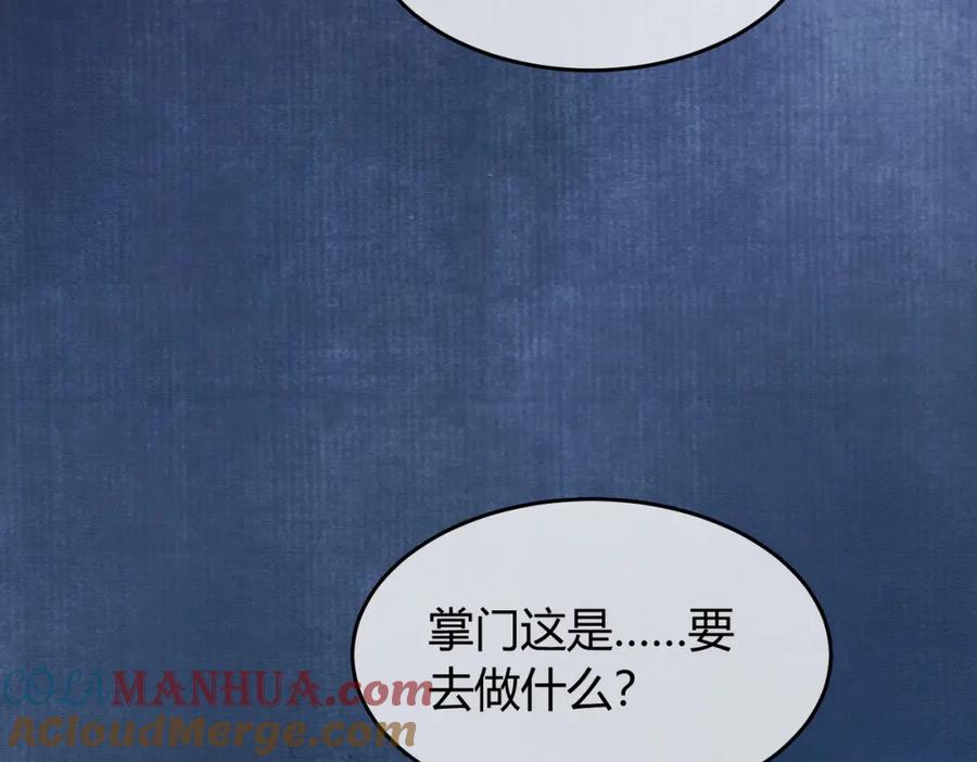 《谁养歪了我的反派男主》第26话 心疼 第17页