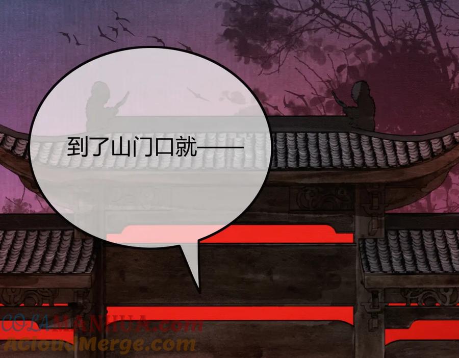 《谁养歪了我的反派男主》第26话 心疼 第29页