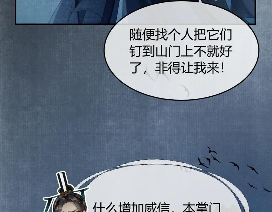 《谁养歪了我的反派男主》第26话 心疼 第7页