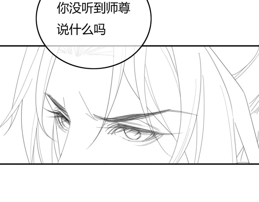 《谁养歪了我的反派男主》第26话 心疼 第102页