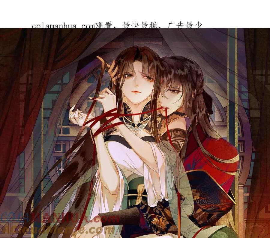 《谁养歪了我的反派男主》第27话 被偏爱的 第1页