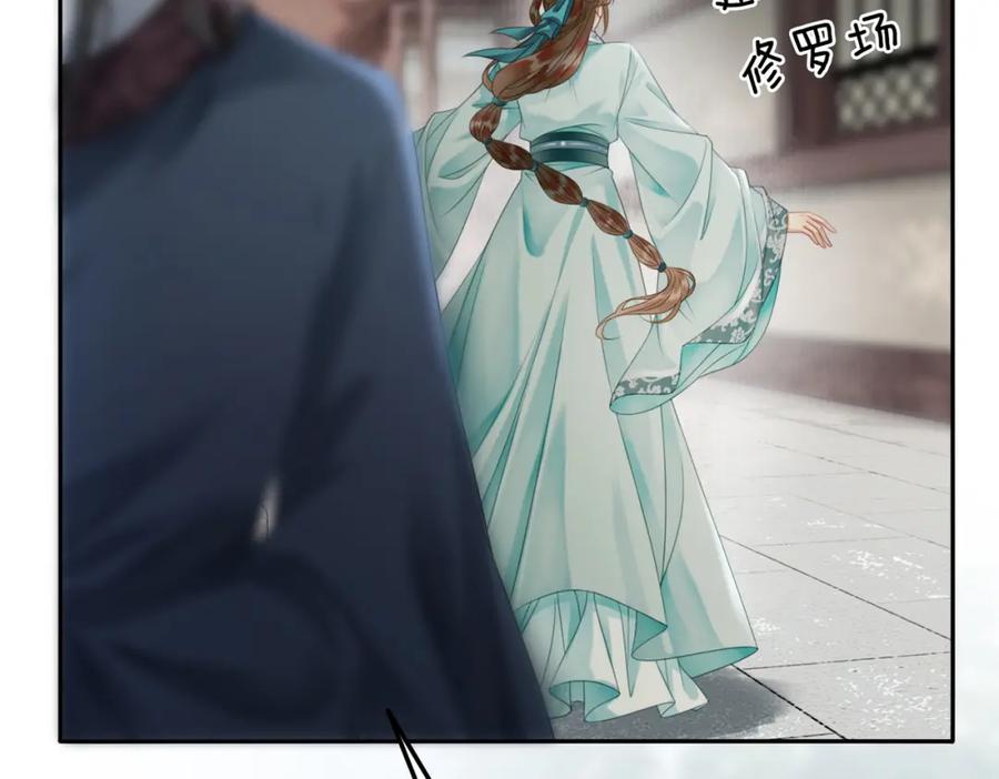 《谁养歪了我的反派男主》第27话 被偏爱的 第34页