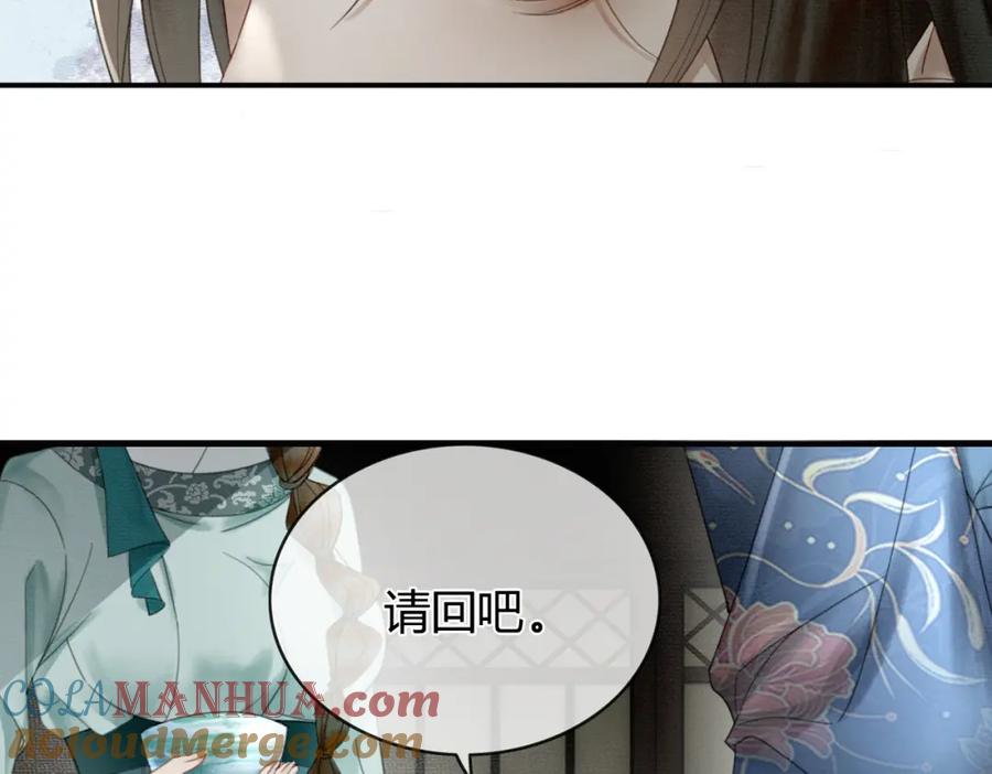 《谁养歪了我的反派男主》第27话 被偏爱的 第69页