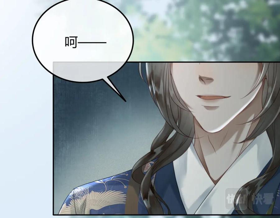 《谁养歪了我的反派男主》第27话 被偏爱的 第36页