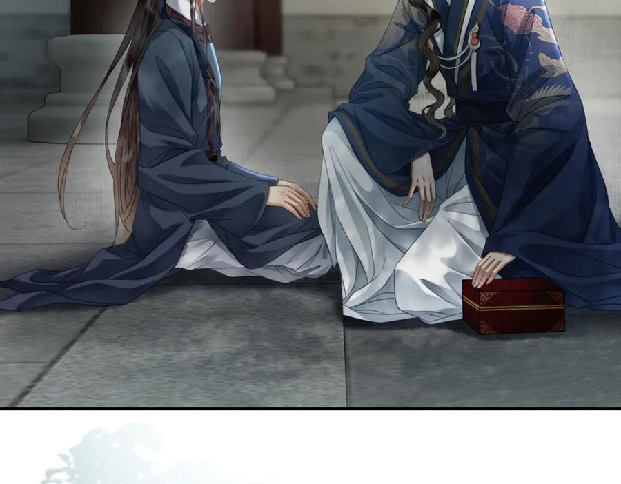 《谁养歪了我的反派男主》第27话 被偏爱的 第43页