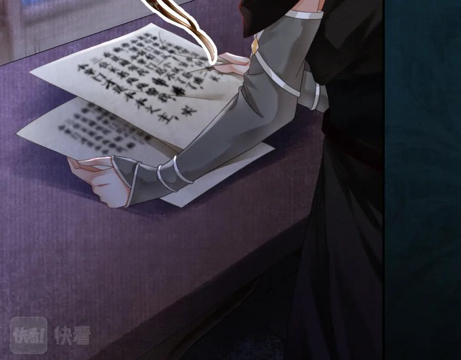 《谁养歪了我的反派男主》第27话 被偏爱的 第11页