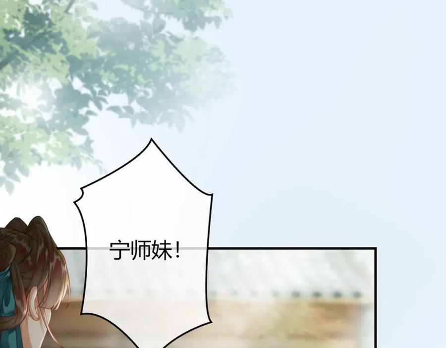 《谁养歪了我的反派男主》第27话 被偏爱的 第20页