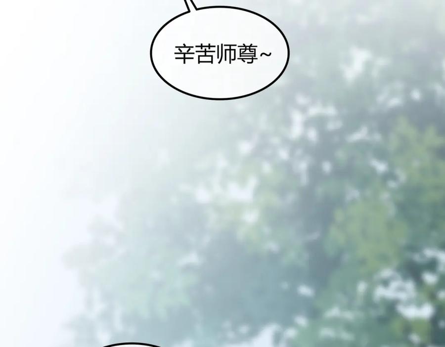 《谁养歪了我的反派男主》第27话 被偏爱的 第35页