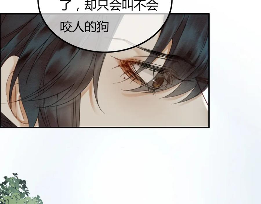 《谁养歪了我的反派男主》第27话 被偏爱的 第52页
