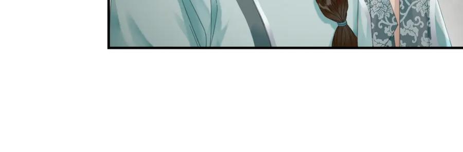 《谁养歪了我的反派男主》第27话 被偏爱的 第32页