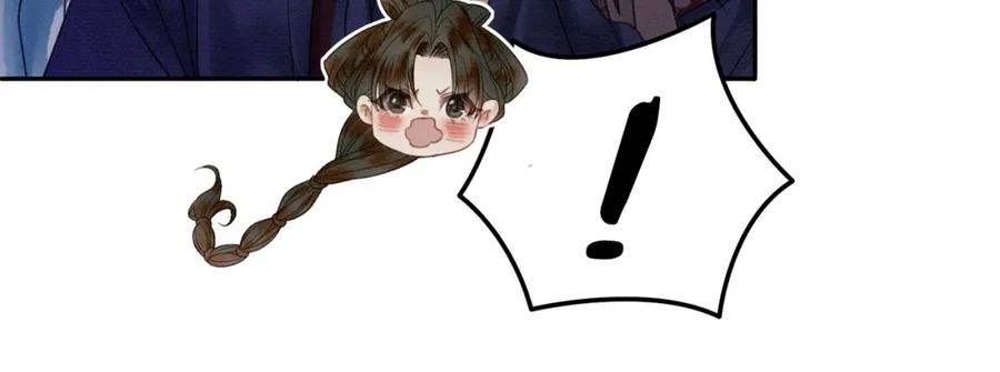 《谁养歪了我的反派男主》第27话 被偏爱的 第84页